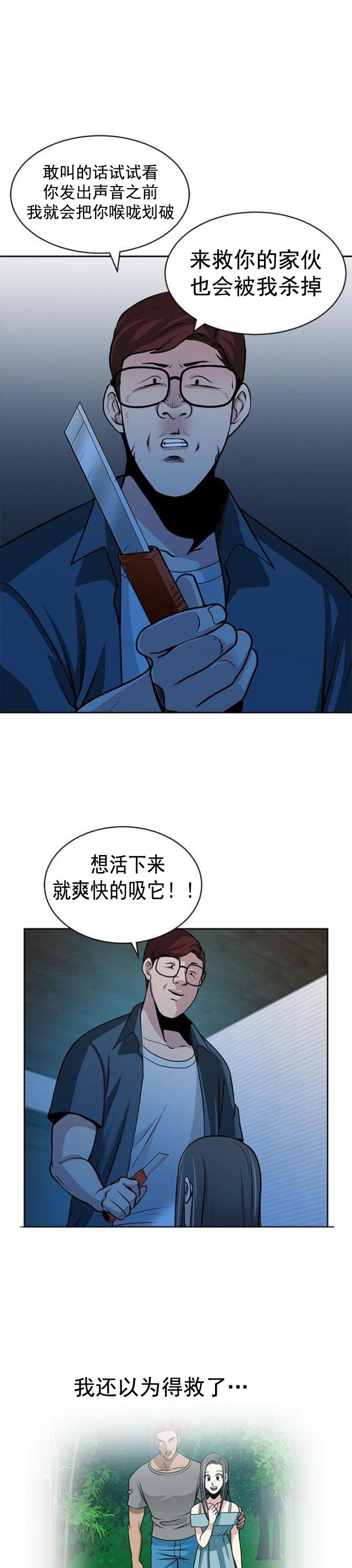 第29话 新危机-14