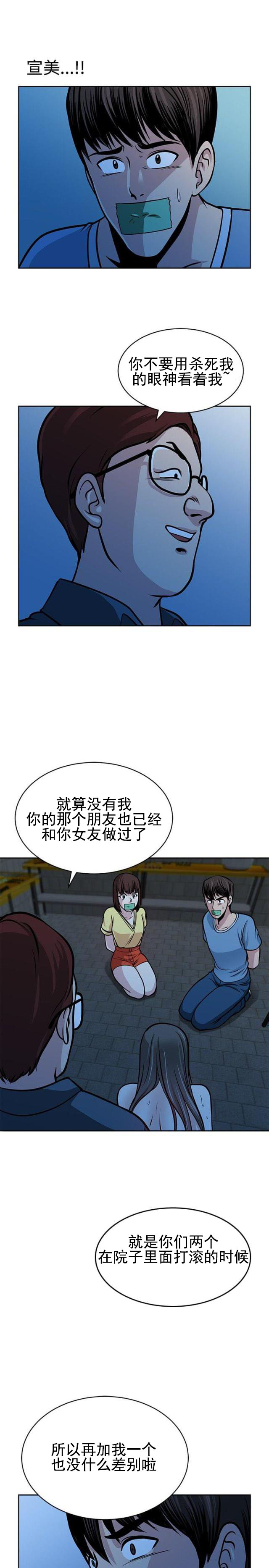 第31话 玩完了-2