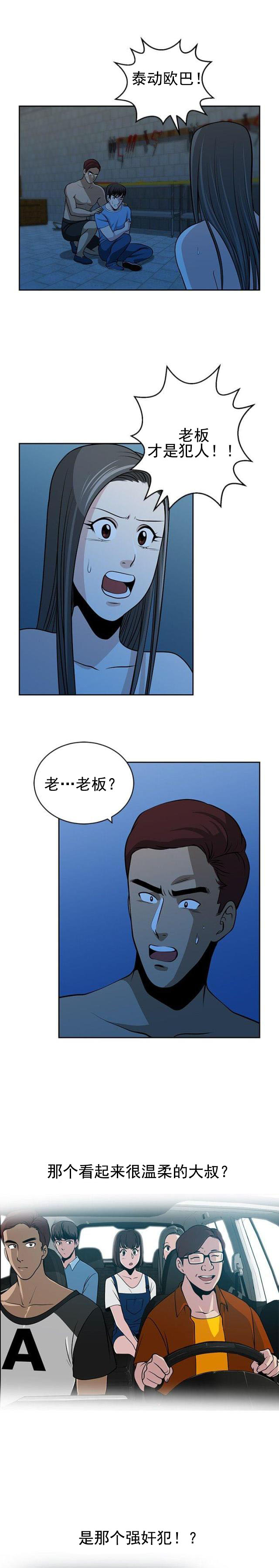 第33话 残酷的选择-6