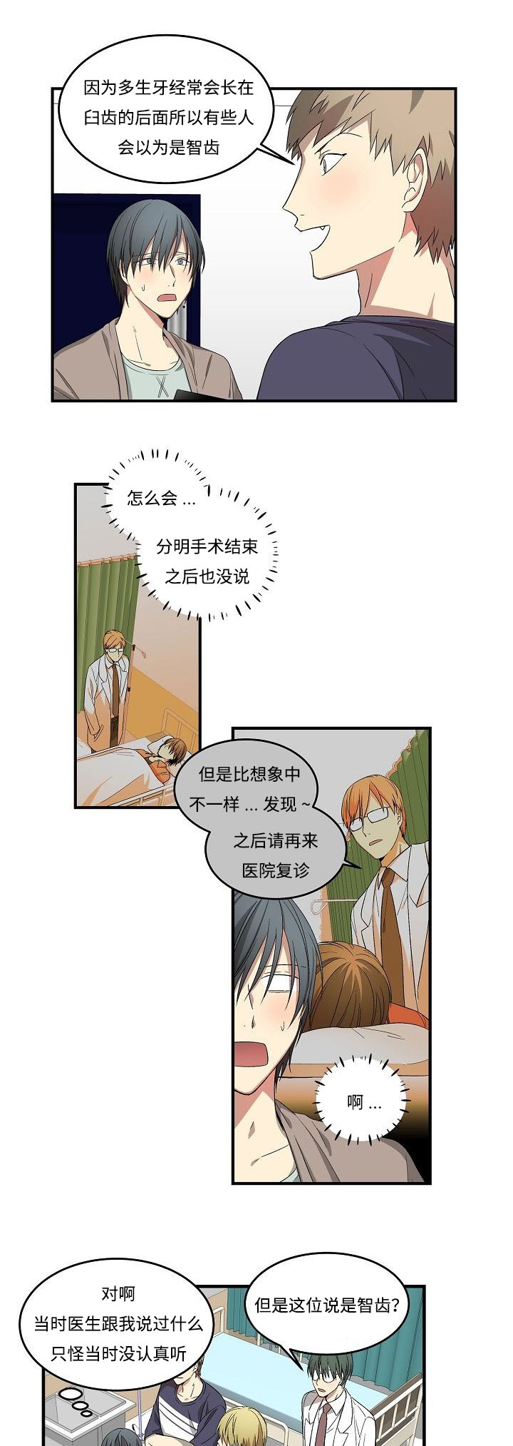 11_说梦话了吗-1