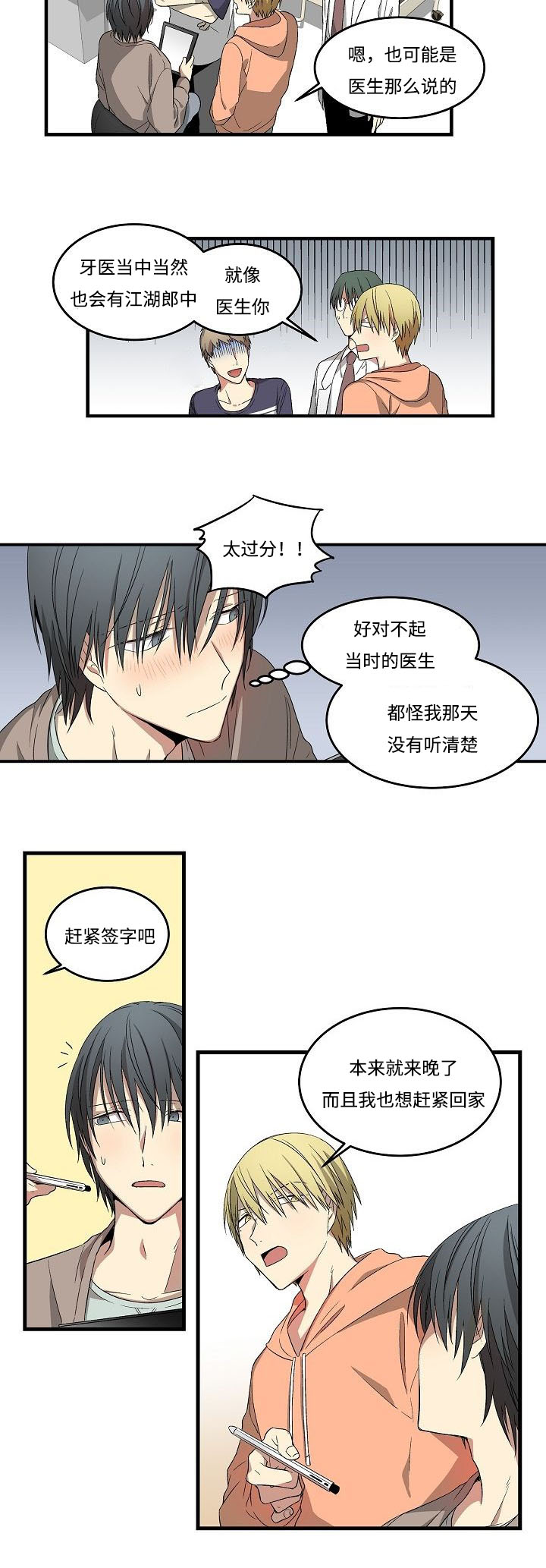 11_说梦话了吗-2
