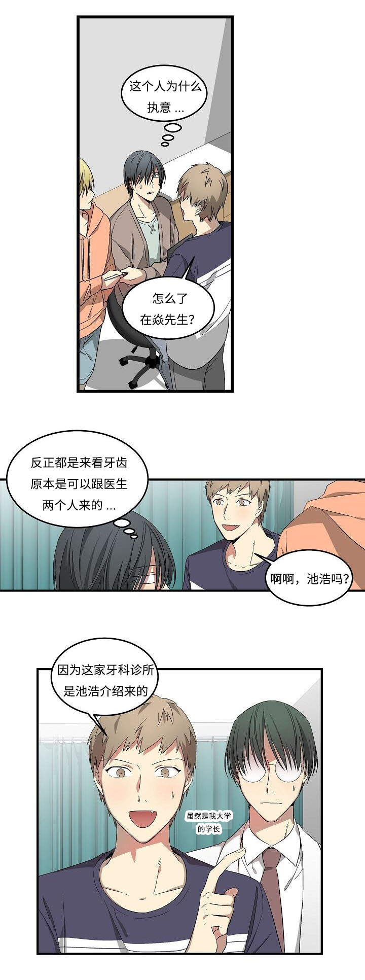 11_说梦话了吗-3