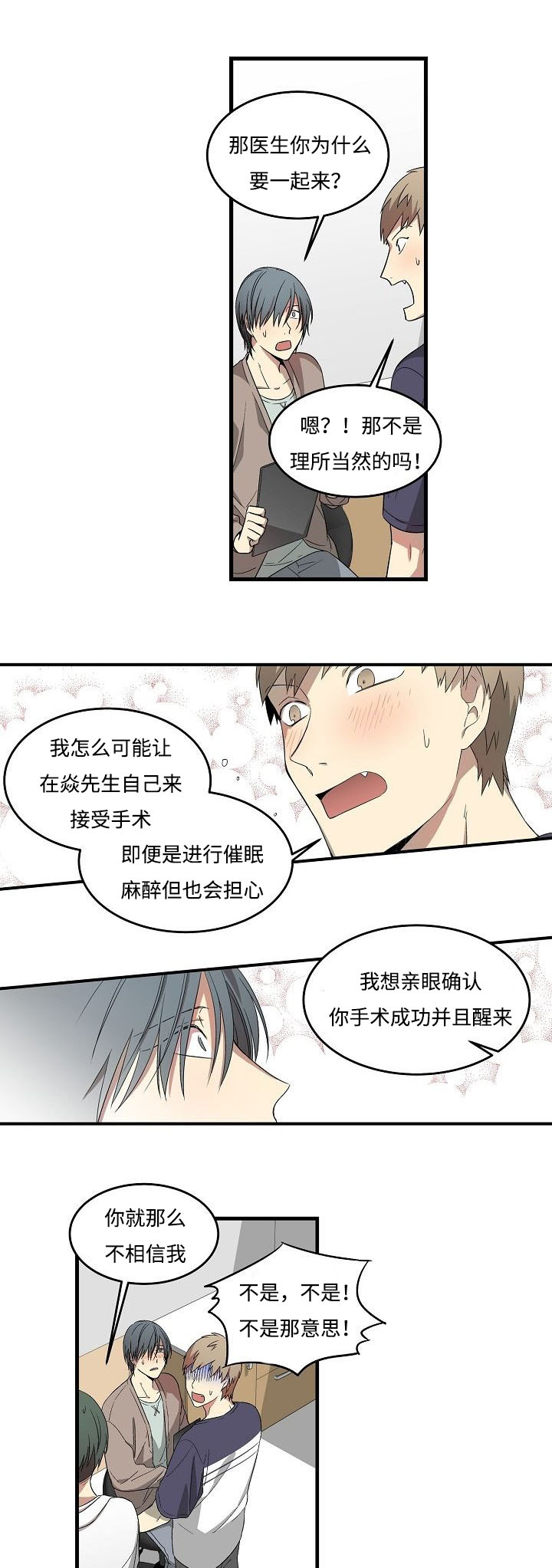 11_说梦话了吗-4