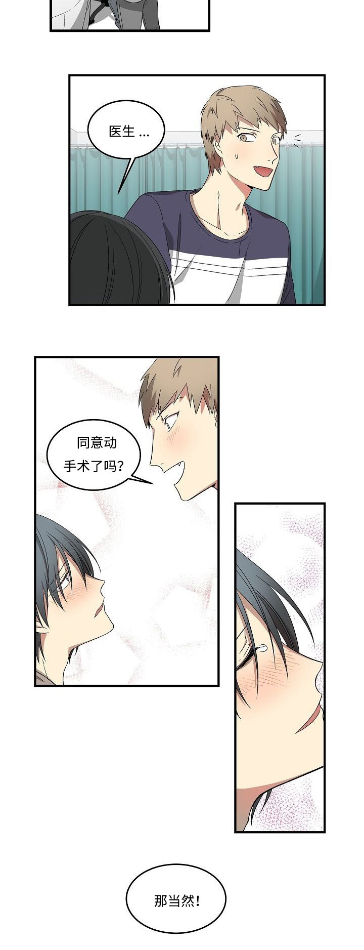 11_说梦话了吗-5