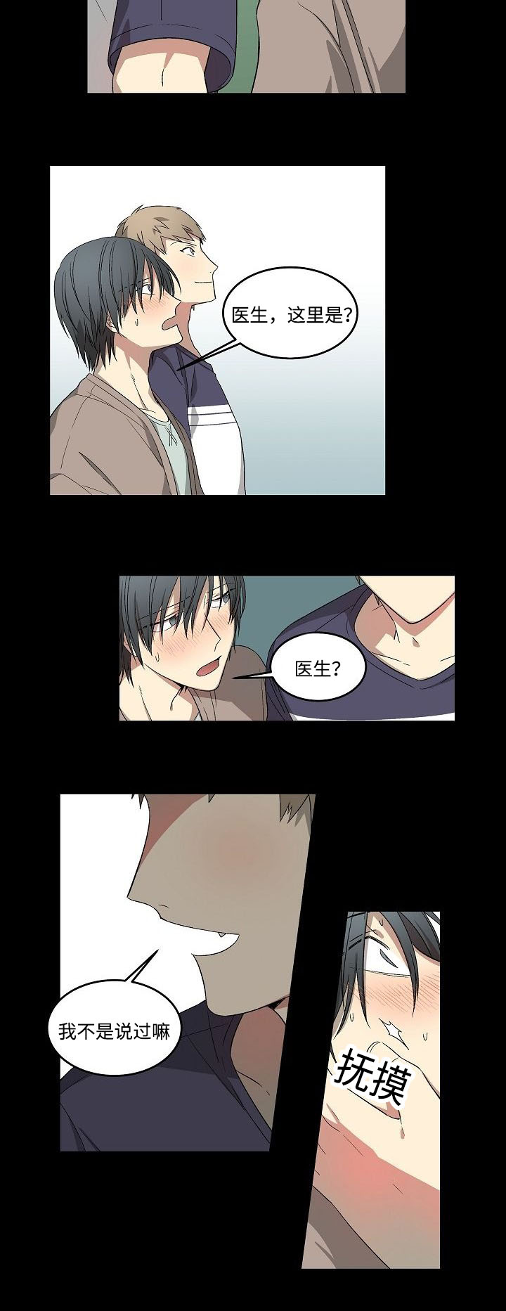 11_说梦话了吗-7