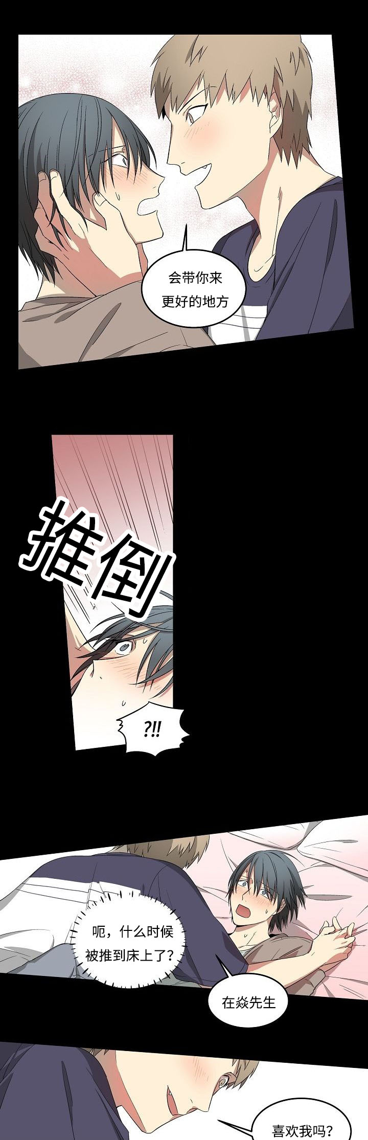 11_说梦话了吗-8