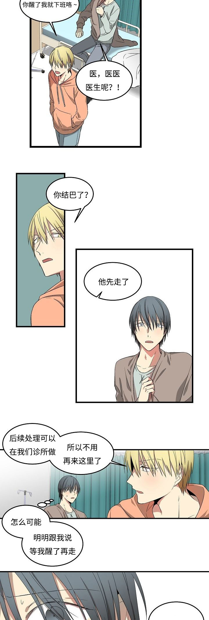 11_说梦话了吗-12