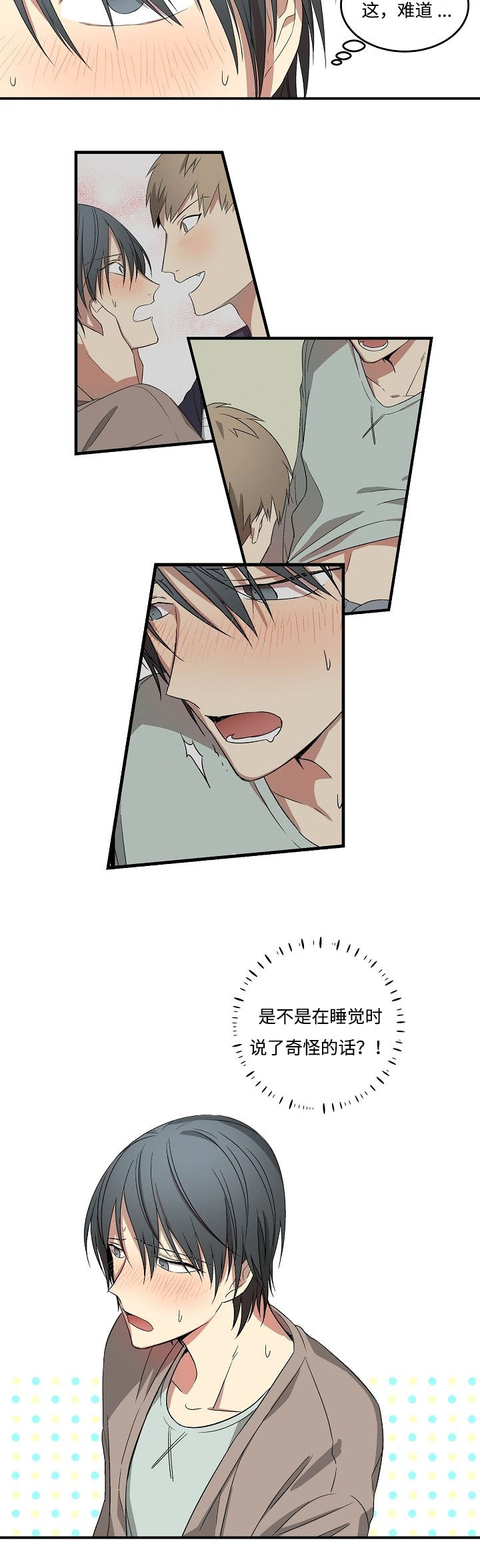 11_说梦话了吗-13