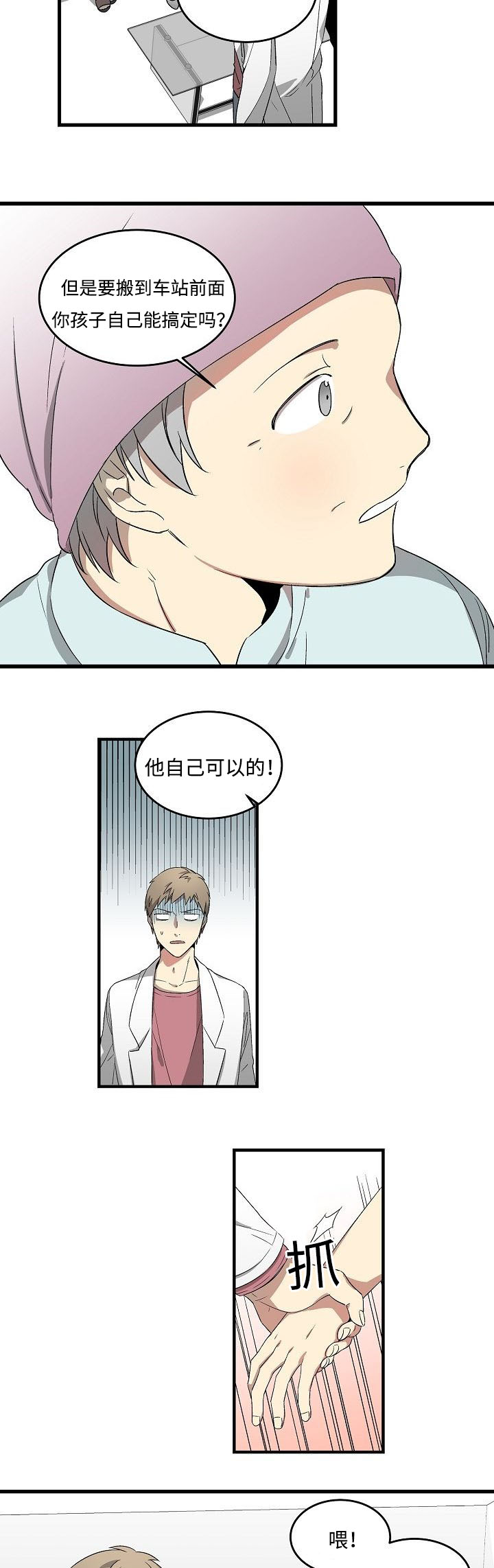 13_搬走的原因-9