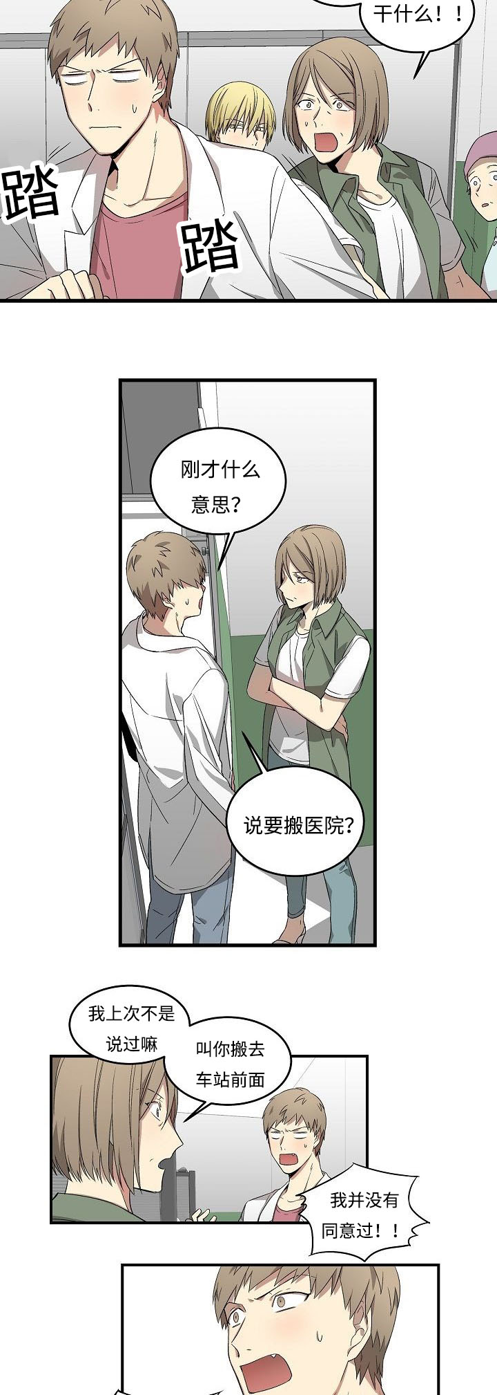 13_搬走的原因-10