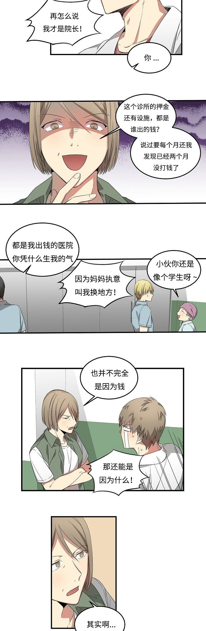 13_搬走的原因-11
