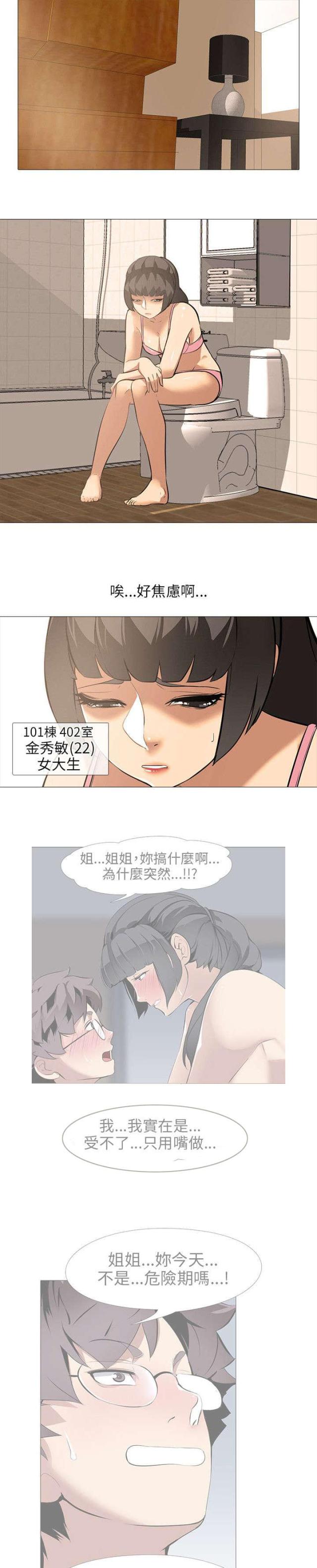 第26话 气氛-15