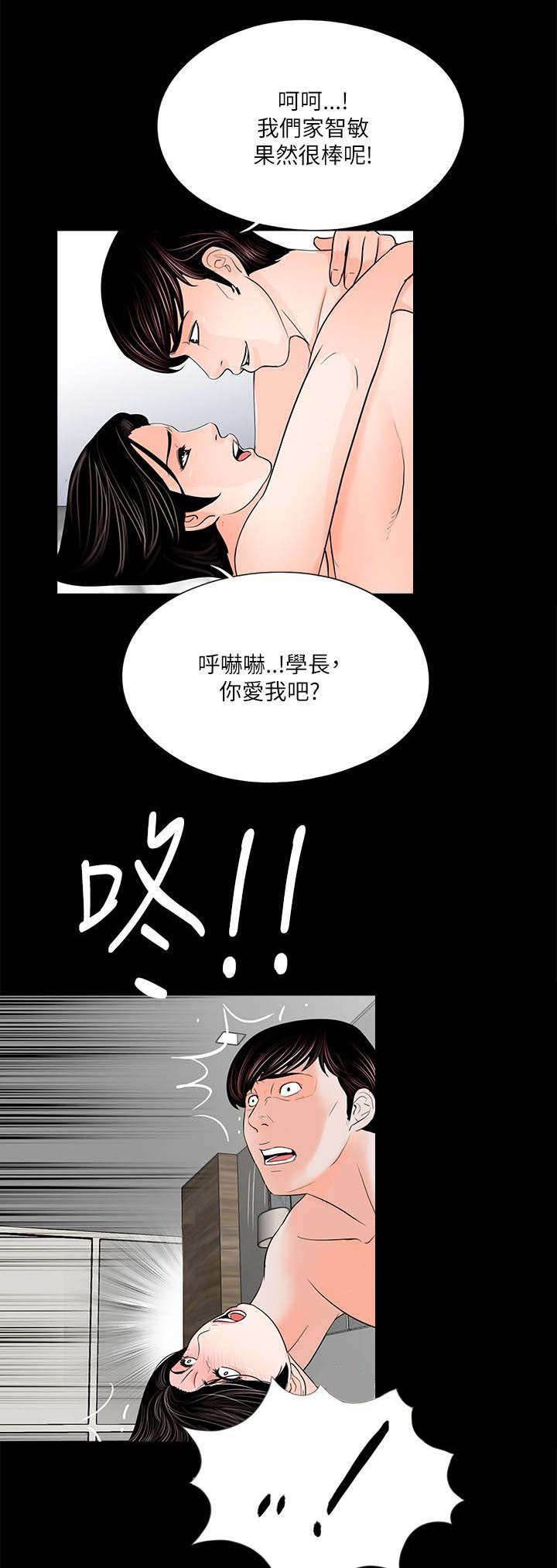 第30话 泻火-15