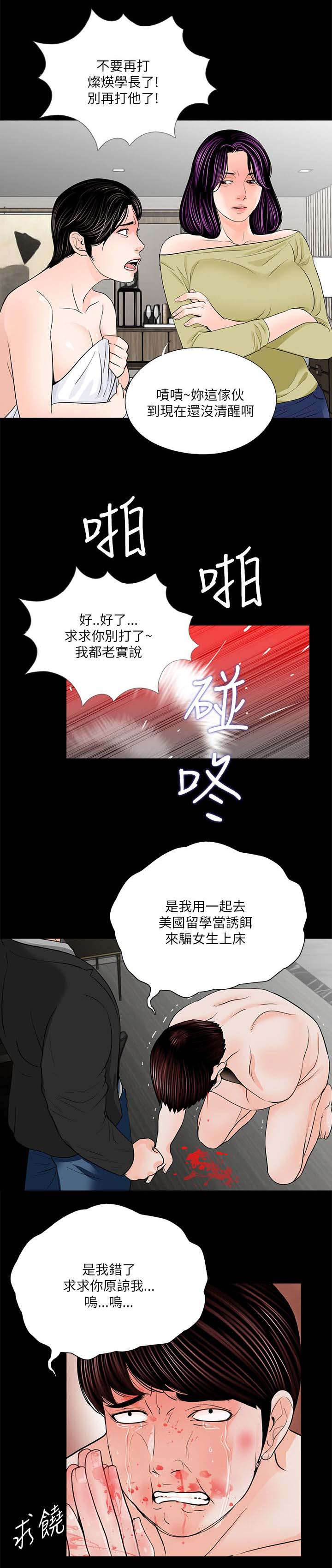 第30话 泻火-23