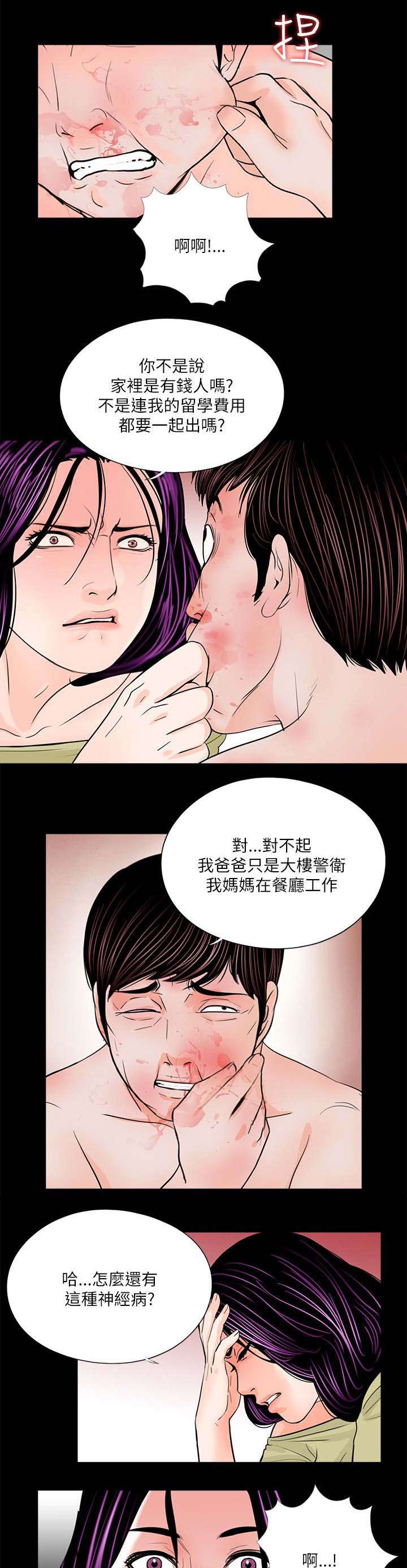 第31话 姐夫的女人-2