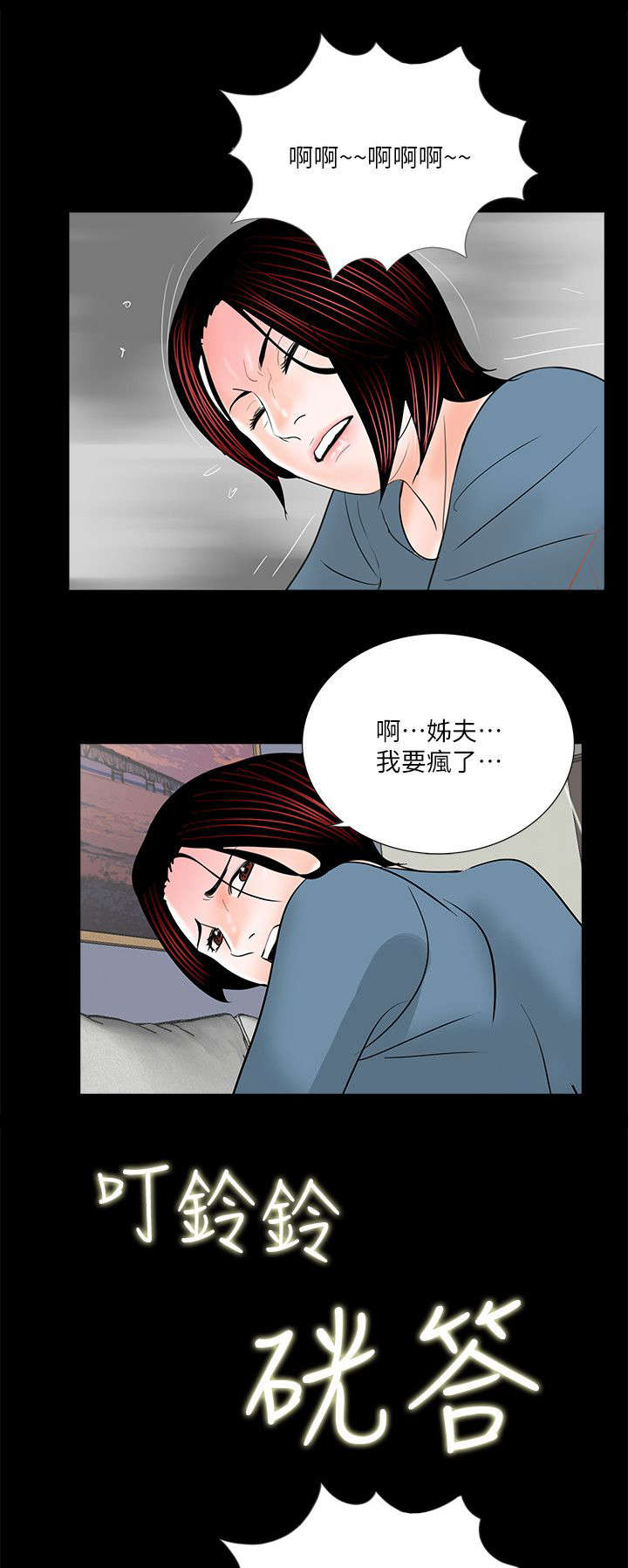 第36话 做贼心虚-8