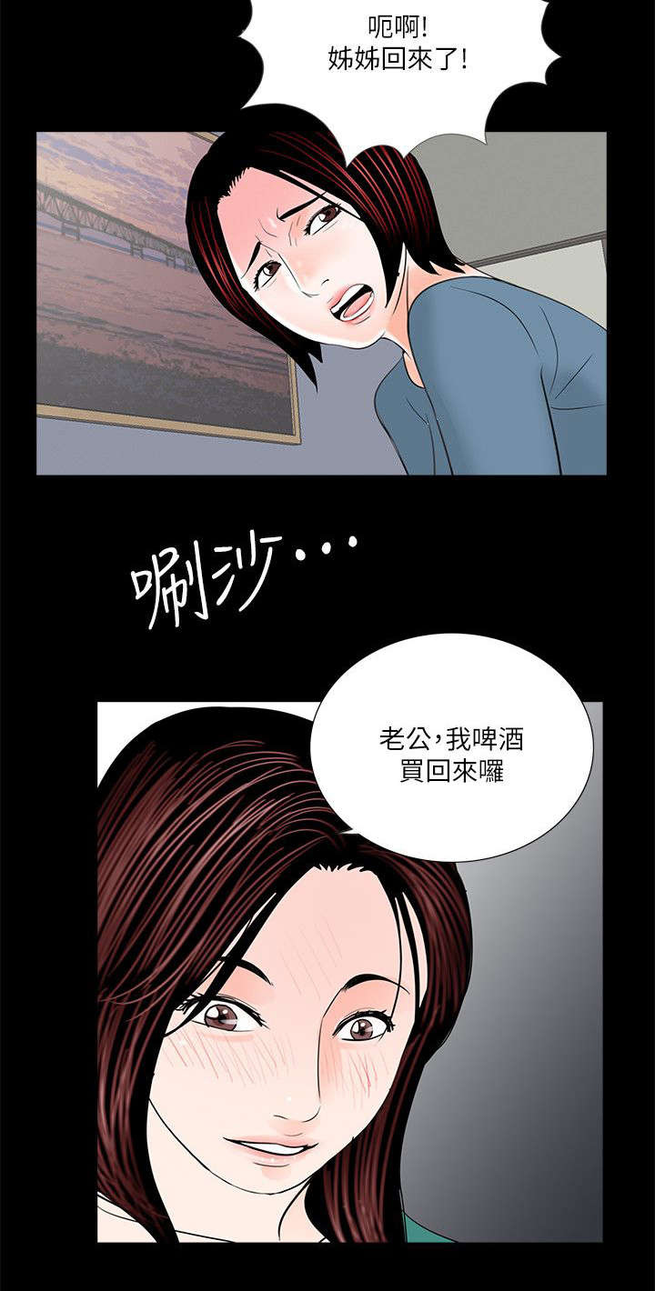 第36话 做贼心虚-9