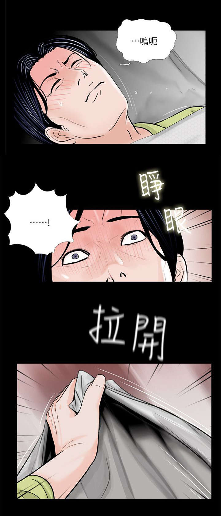 第37话 眼皮底下的刺激-6