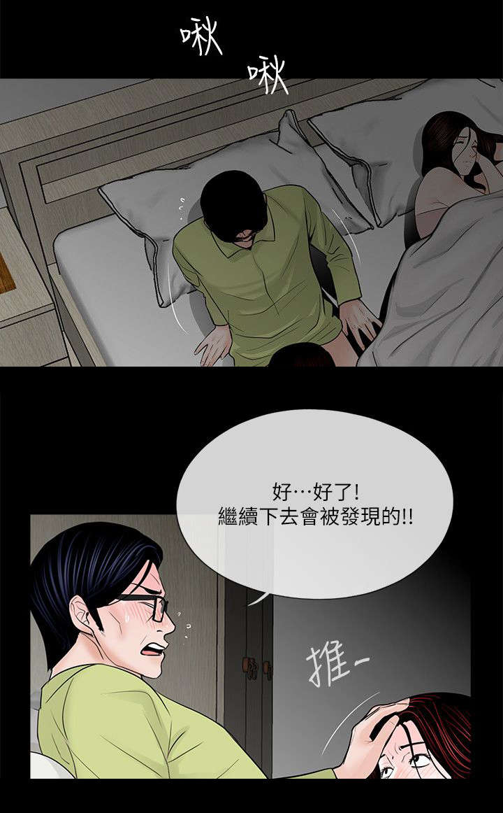 第37话 眼皮底下的刺激-10