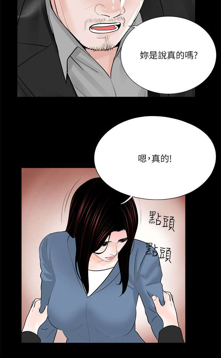 第39话 约会-9