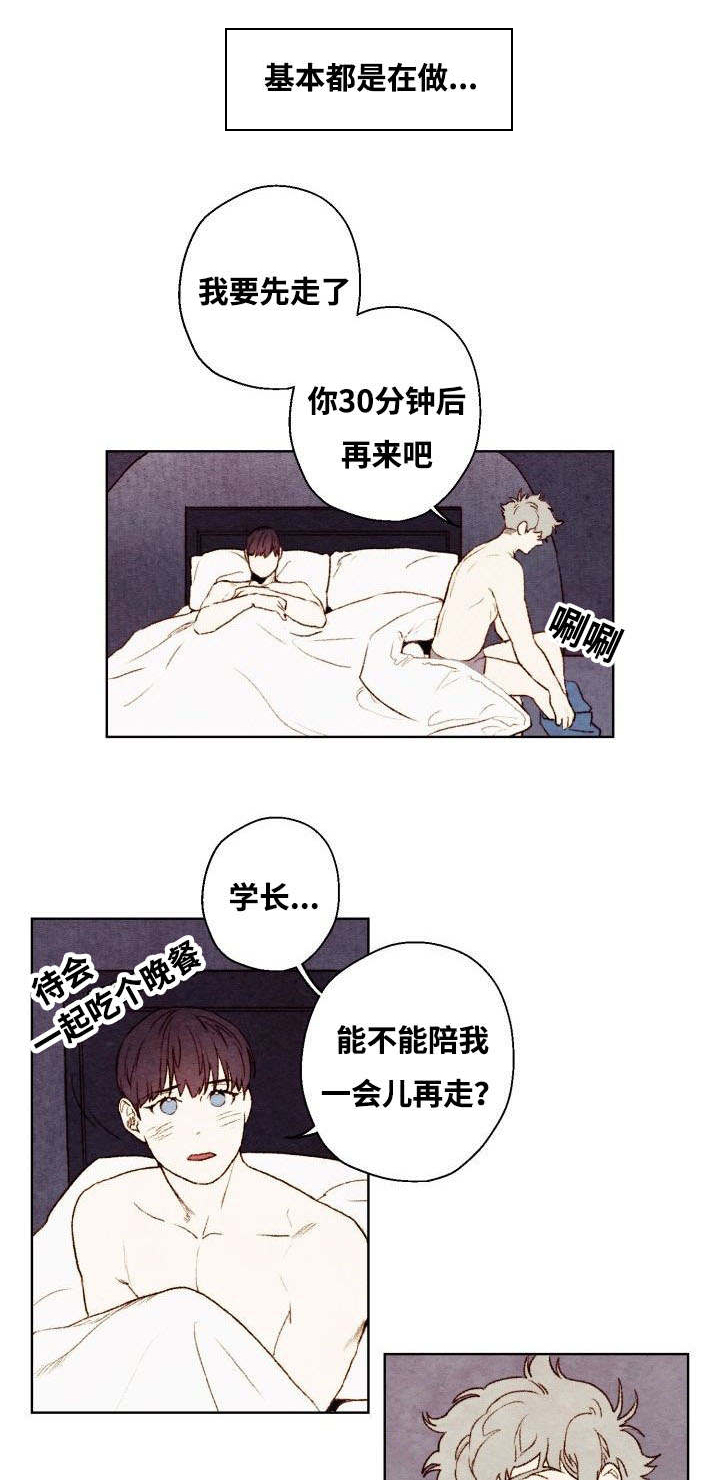 25_暴躁学长-4