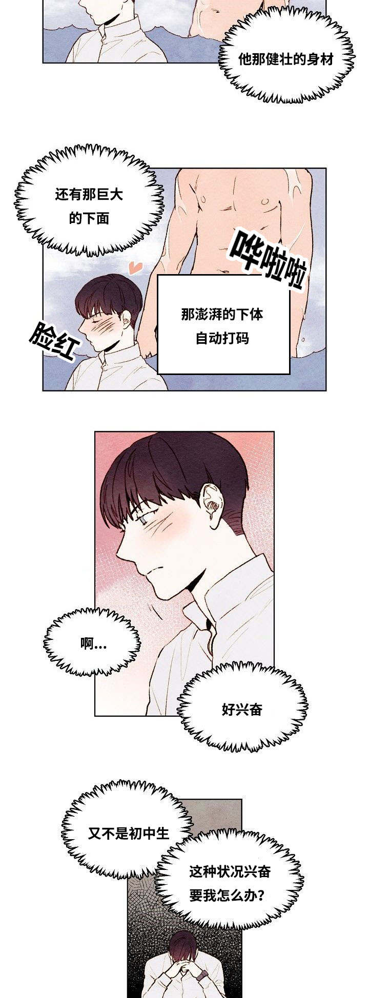 26_兴奋-13