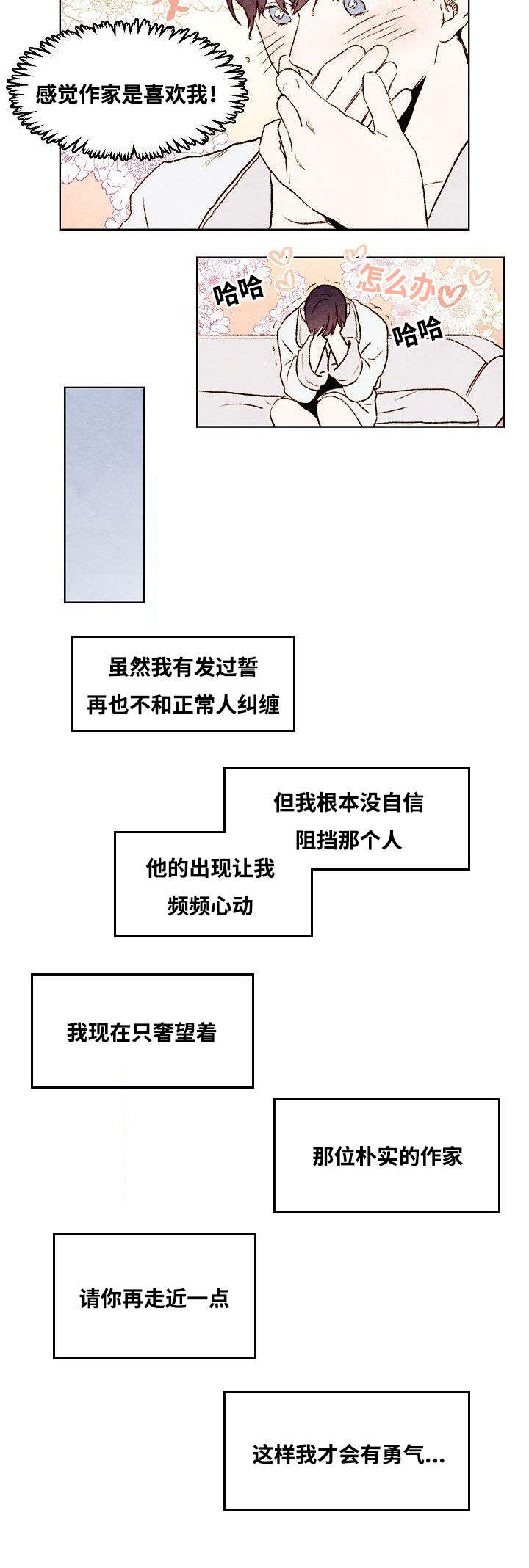 30_靠近一点-12