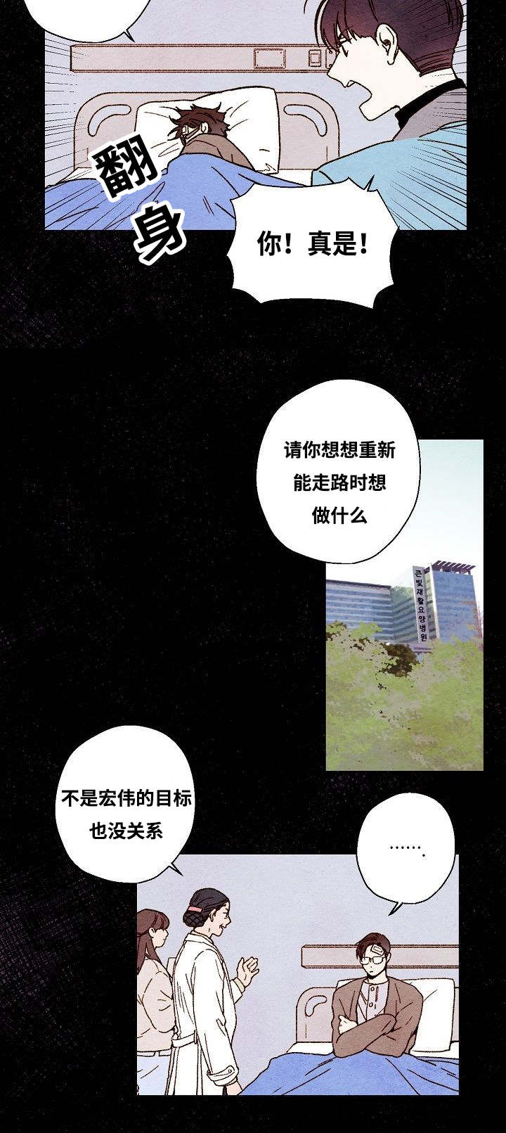 54_一拖再拖的旅行-2