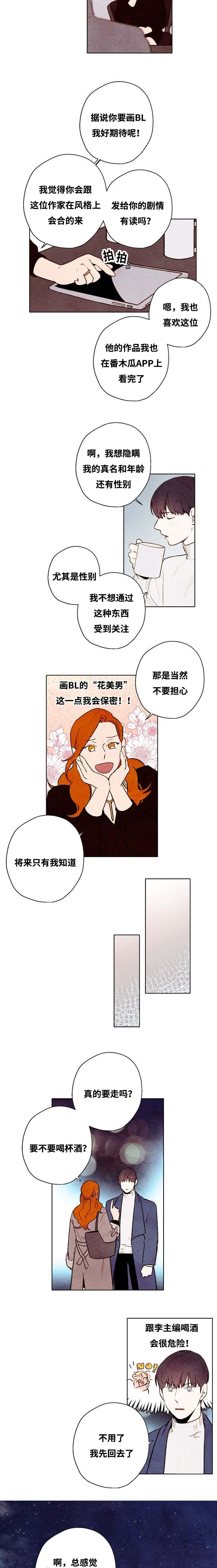 66_BL漫画作者-1