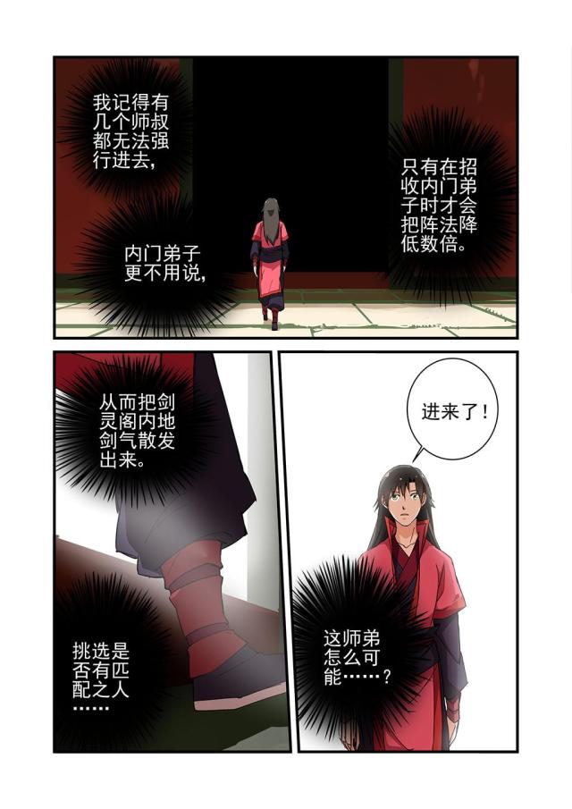 第64话 巨富（1）-7