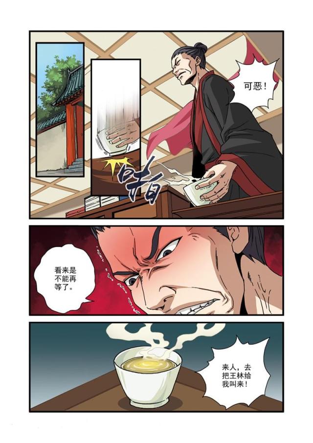 第86话 一鸣惊人（2）-5