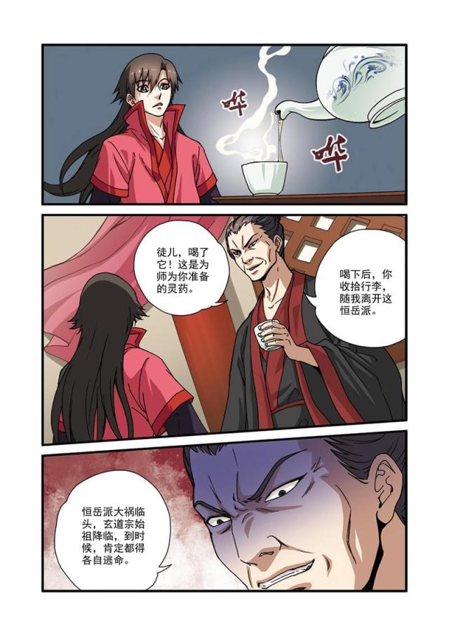 第86话 一鸣惊人（2）-7