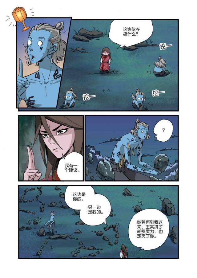 第119话 意外的法宝（2）-6