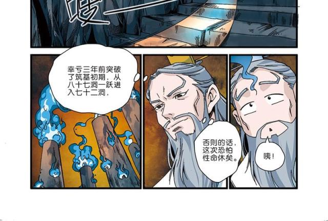 第140话 百年一次（2）-11