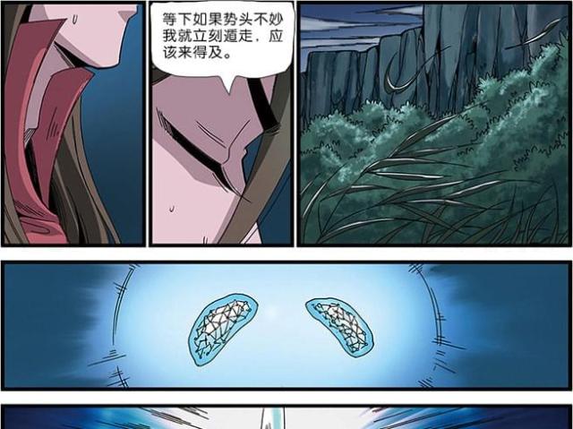 第153话 绝明谷（3）-8