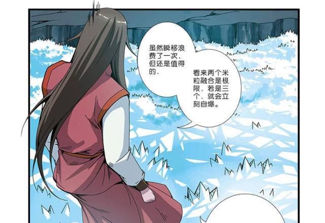 第153话 绝明谷（3）-14