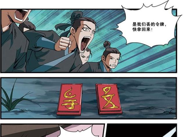 第154话 柳梅长老（1）-8