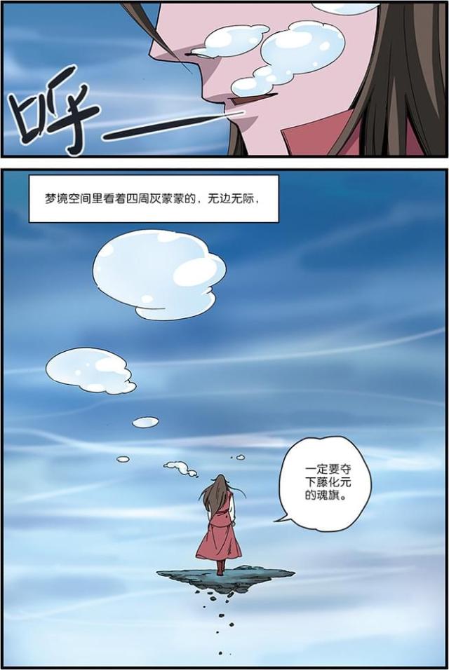 第158话 梦境空间（2）-6