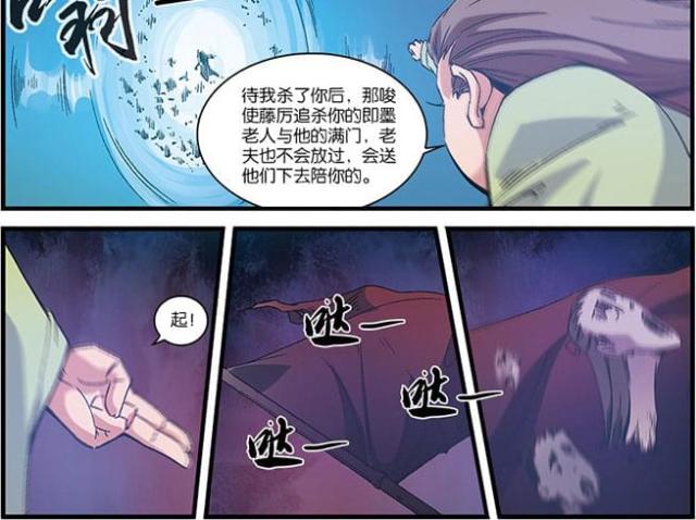 第166话 死亡（1）-7