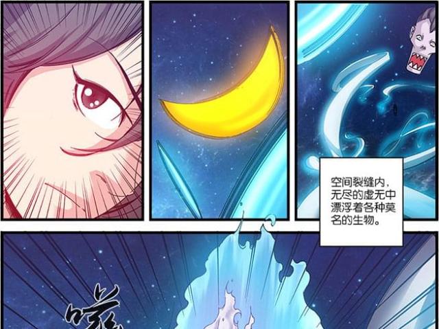 第170话 空间裂痕（2）-14