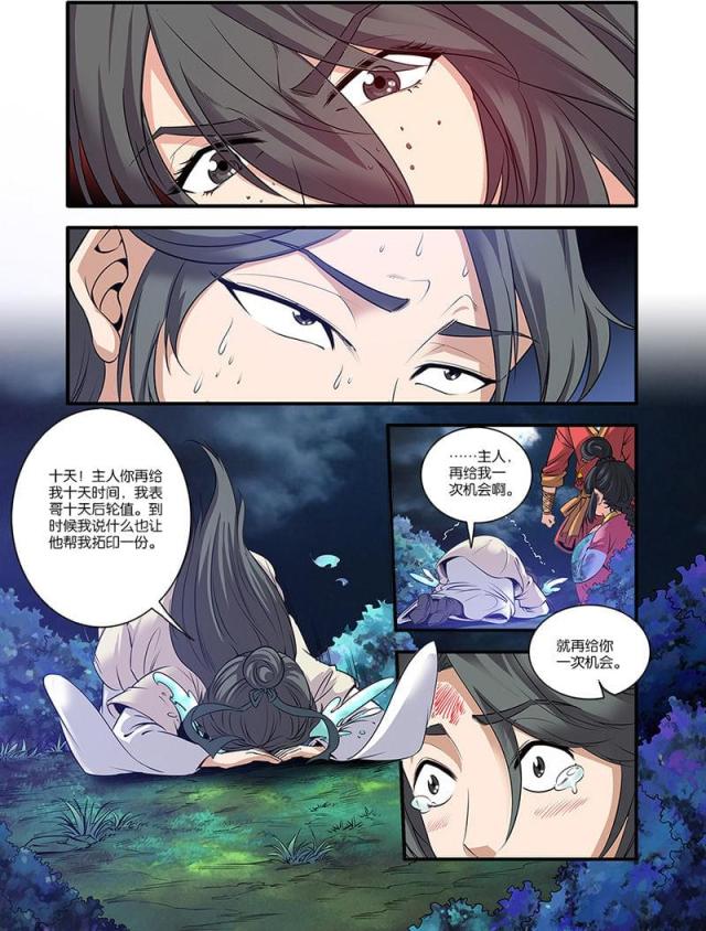 第192话 战神殿（3）-5