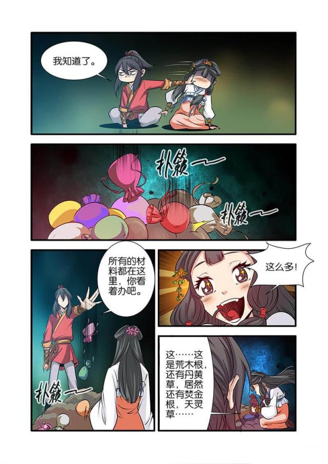 第217话 尸谷奇遇（1）-6