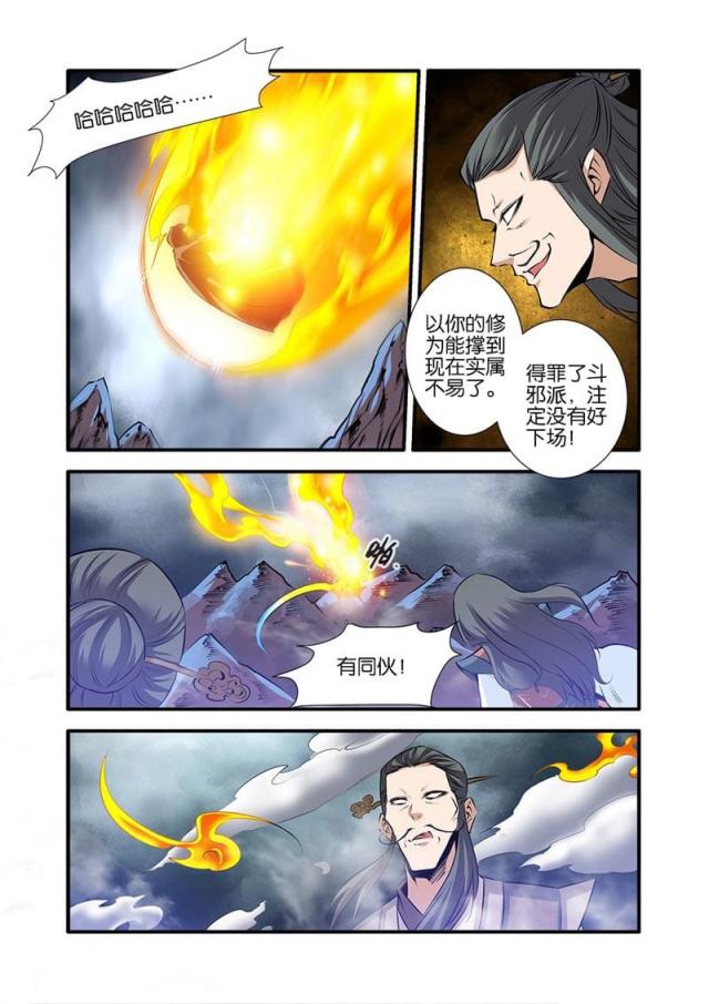 第234话 夺宝（3）-5