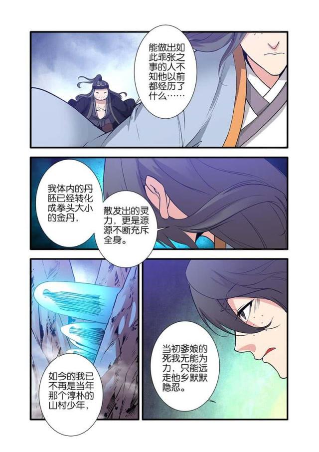 第246话 杀伐血路（3）-6