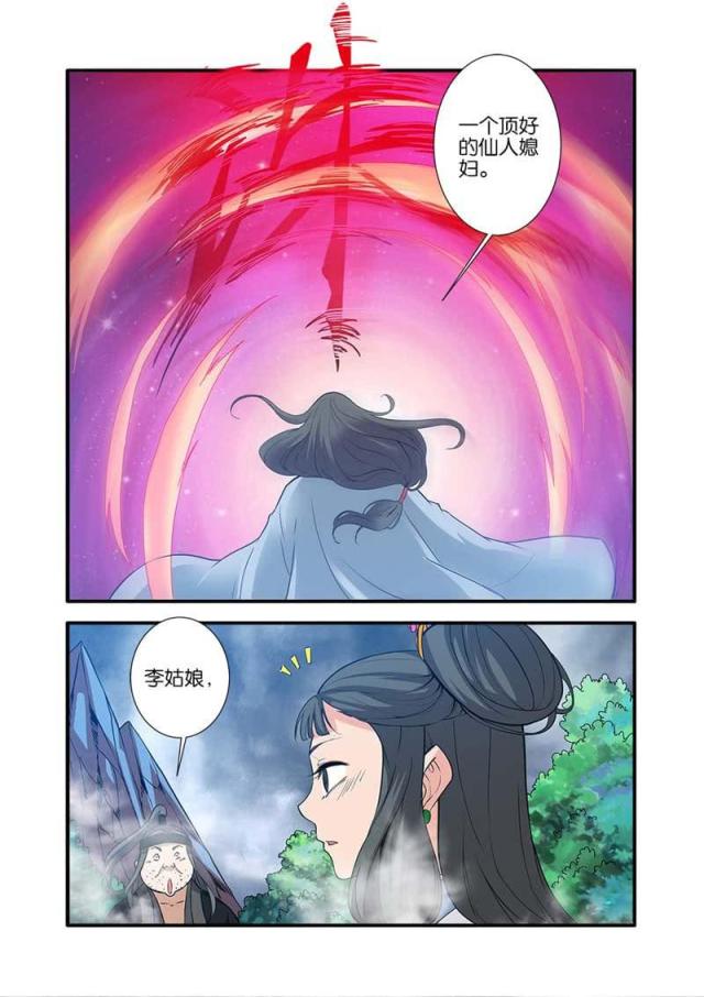 第258话 剑修（3）-6