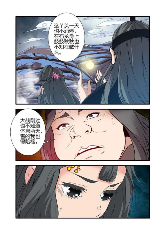 第259话 送你回家（1）-6