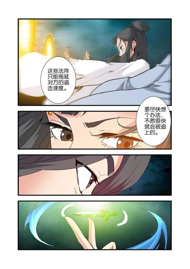 第264话 化海（3）-6