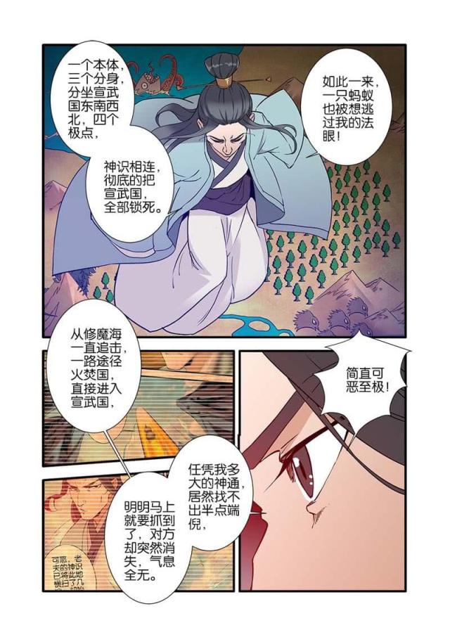 第274话 八爪神识（1）-6