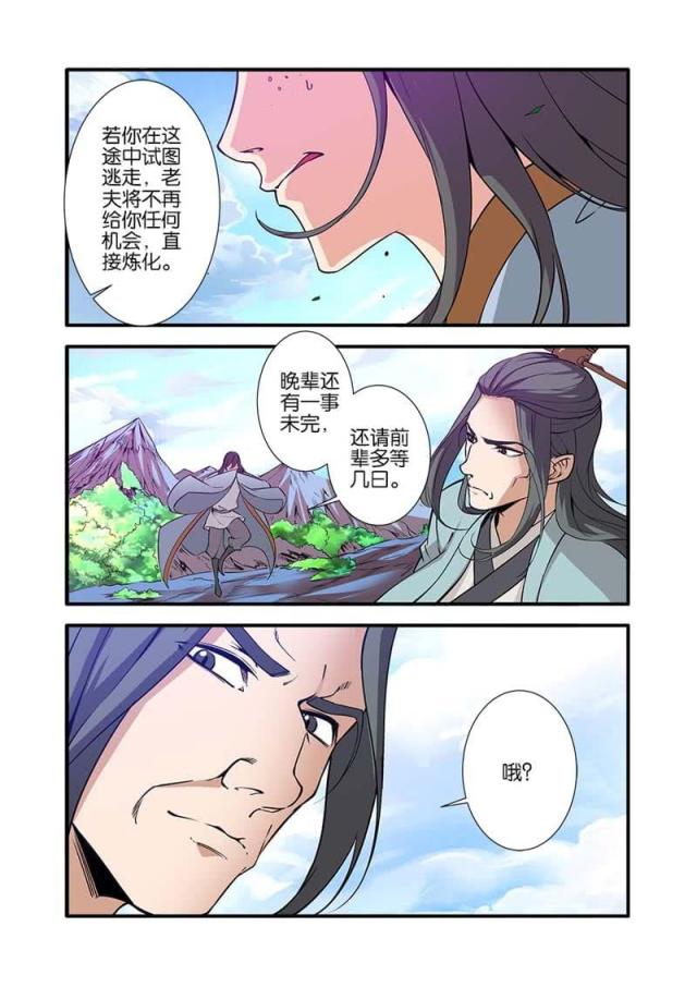 第279话 达成协议（3）-6