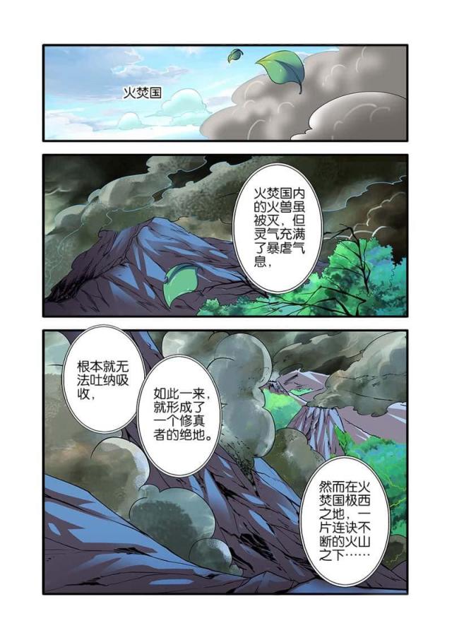 第285话 神道术&middot;下（3）-5